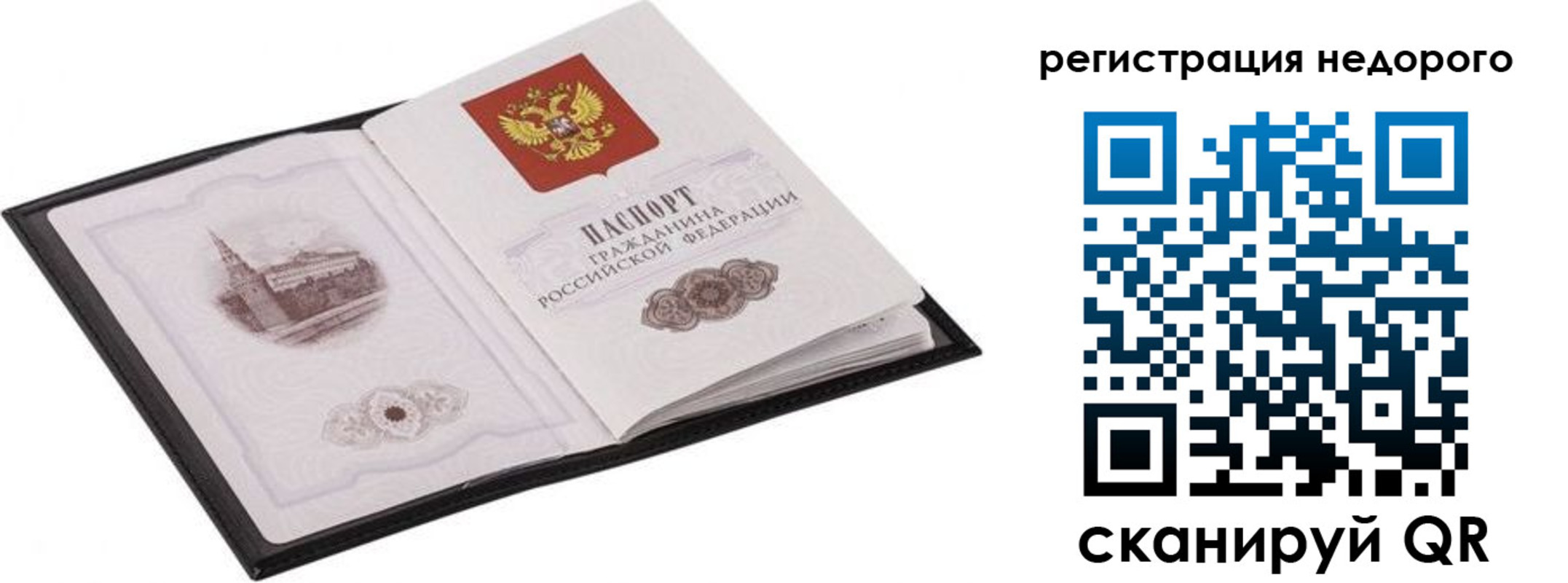 временная регистрация 2025 в Талдоме
